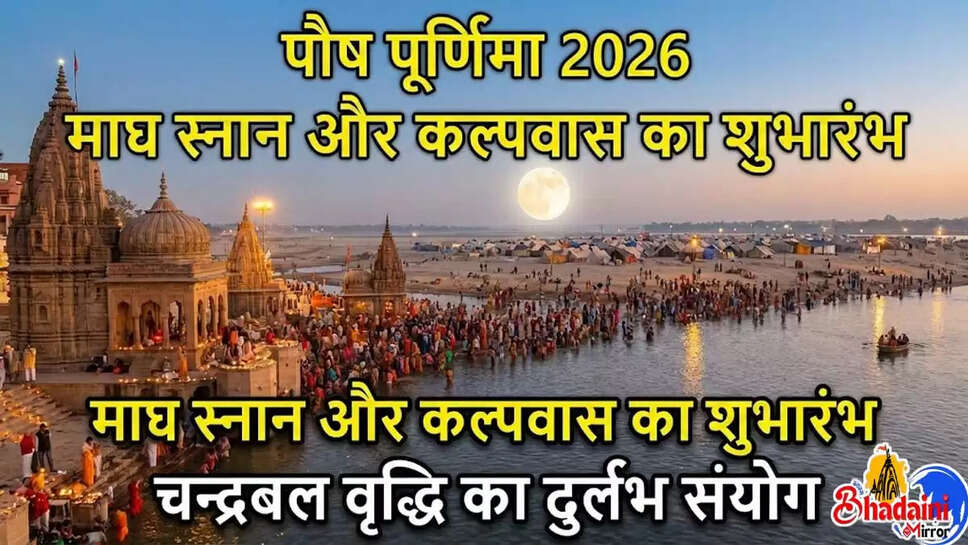 magh mela
