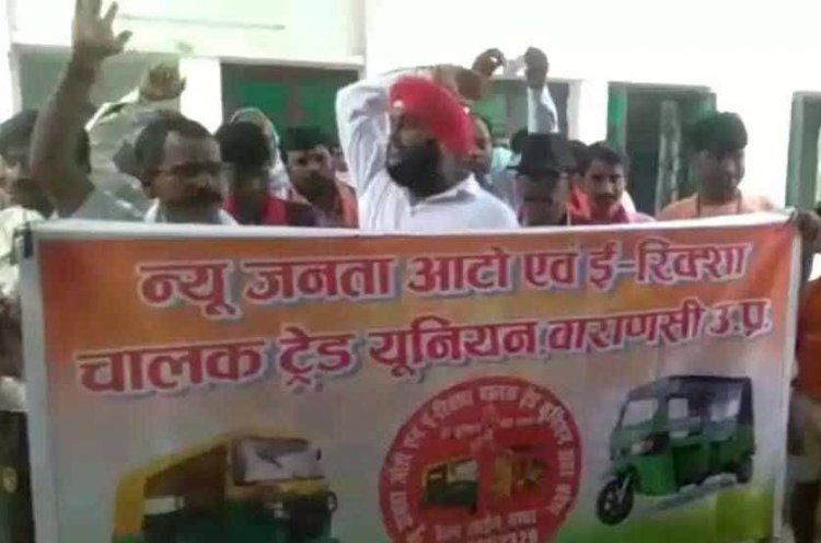 मनमाना वसूली के खिलाफ ई- रिक्शा चालकों ने किया विरोध प्रदर्शन, अपर नगर आयुक्त को सौंपा ज्ञापन
