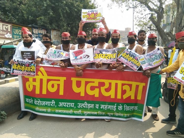 सपा का अर्धनग्न मौन प्रदर्शन: महंगाई, अपराध, बेरोजगारी और किसान उत्पीड़न के मामलों को लेकर निकली पदयात्रा, कहा सरकार के खिलाफ है जनता में आक्रोश