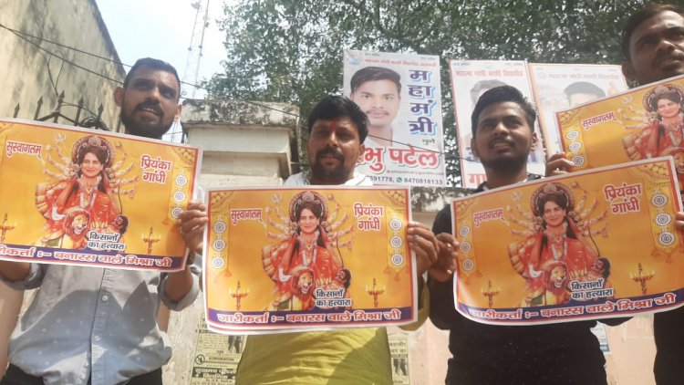प्रियंका माता कुष्मांडा से आशीर्वाद लेकर करेंगी रैली: कार्यकर्ताओं ने पोस्टर जारी कर कांग्रेस महासचिव को दिखाया दुर्गा रुप में, तैयारियां तेज 