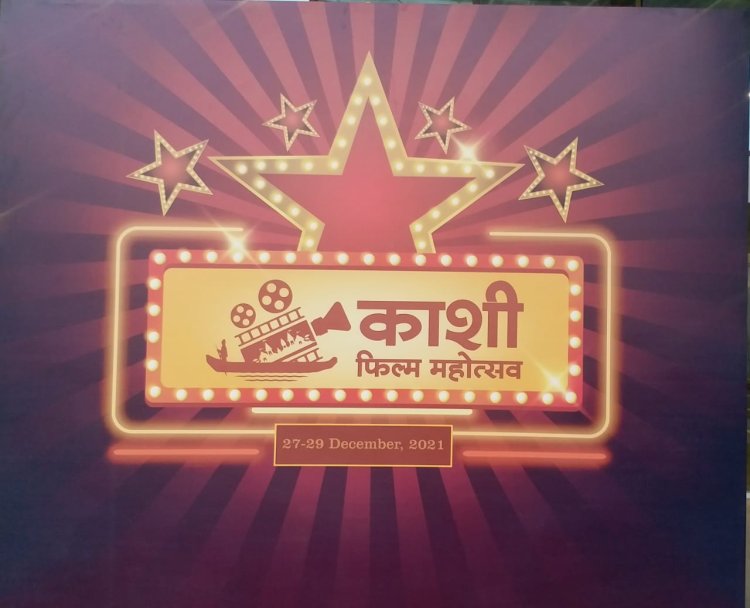 आज से 3 दिनों तक काशी फिल्म महोत्सव: राजू श्रीवास्तव, कैलाश खेर और ड्रीम गर्ल हेमा मालिनी का होगा कार्यक्रम, जाने पूरा शेड्यूल...