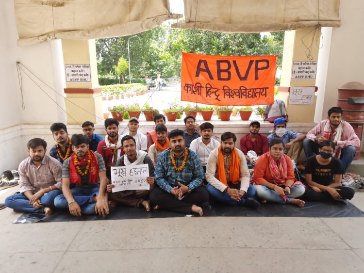 CHS में लॉटरी सिस्टम से प्रवेश के खिलाफ ABVP ने शुरु किया भूख हड़ताल, बोले प्रतिभावान छात्रों के साथ हो रहा खिलवाड़...