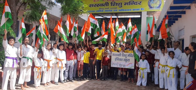 स्कूली बच्चों ने निकाला तिरंगा रैली, हर घर तिरंगा अभियान को लेकर किया जागरूक...