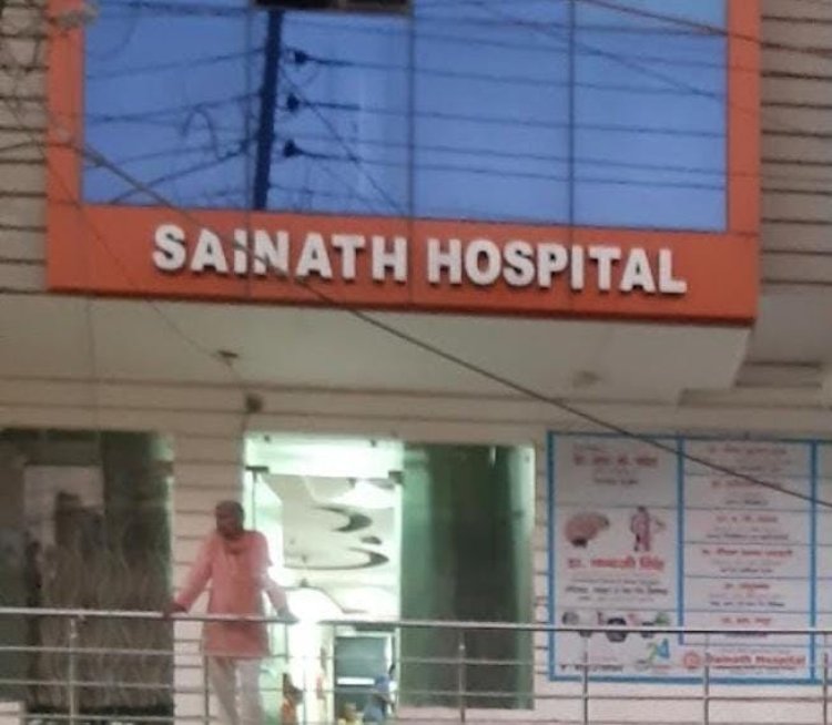 साईनाथ हॉस्पिटल के निरीक्षण में नहीं मिला एक भी योग्य चिकित्सक, भारी गड़बड़ी मिलने पर अस्पताल को बंद कराने के साथ ही संचालक के खिलाफ FIR के निर्देश...
