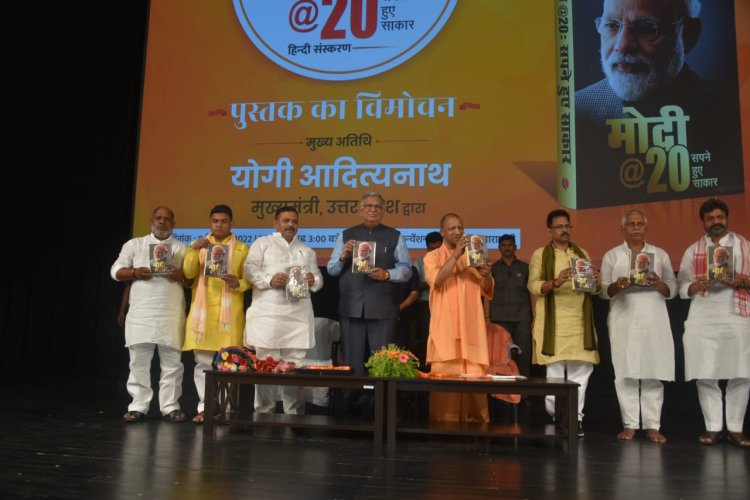 #Photos: CM योगी ने 'मोदी@20' किताब का किया विमोचन, बोले- 100 वर्ष लग गए इंसेफेलाइटिस का वैक्सीन भारत आने में...