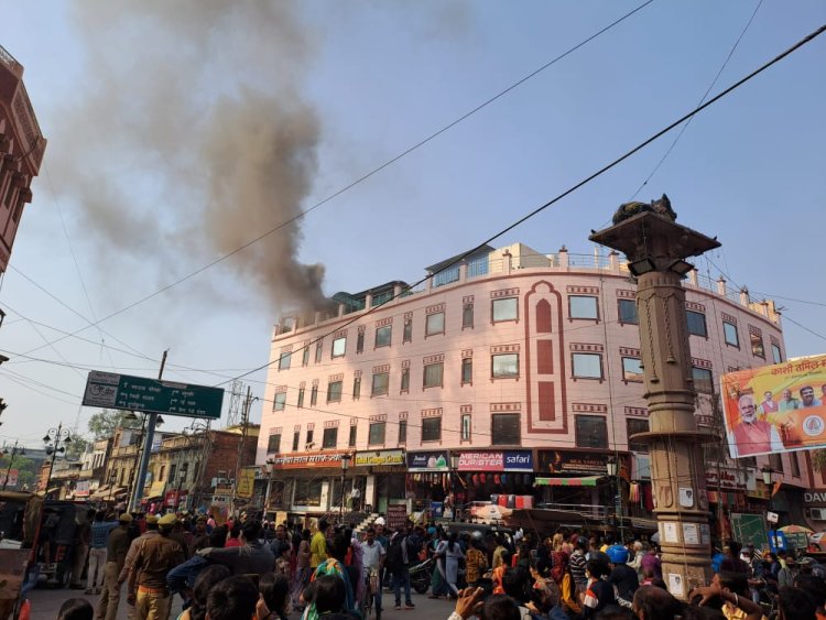 गोदौलिया पर होटल में शॉर्ट सर्किट से लगी आग, होटलकर्मियों ने आग पर पाया काबू ...