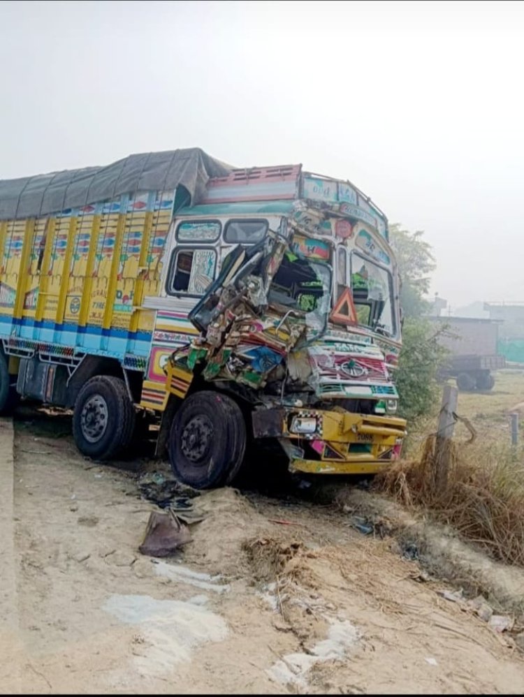 कोहरा बना काल: खड़ी ट्रक में पीछे से आ रही ट्रक ने मारी टक्कर, एक की मौत चालक बुरी तरह घायल...