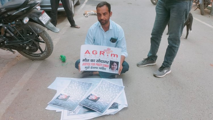 बहन की मौत का इंसाफ के लिए अस्पताल के बाहर भाई बैठा धरने पर, लगाया हॉस्पिटल पर यह आरोप... 