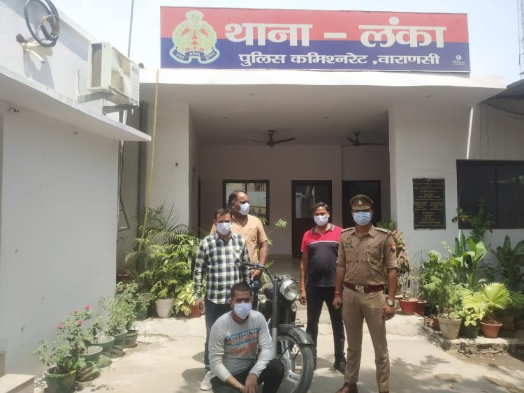 लंका पुलिस ने एक वाहन चोर को गिरफ्तार कर चोरी की बोलेरो और बुलेट मोटरसाइकल किया बरामद...