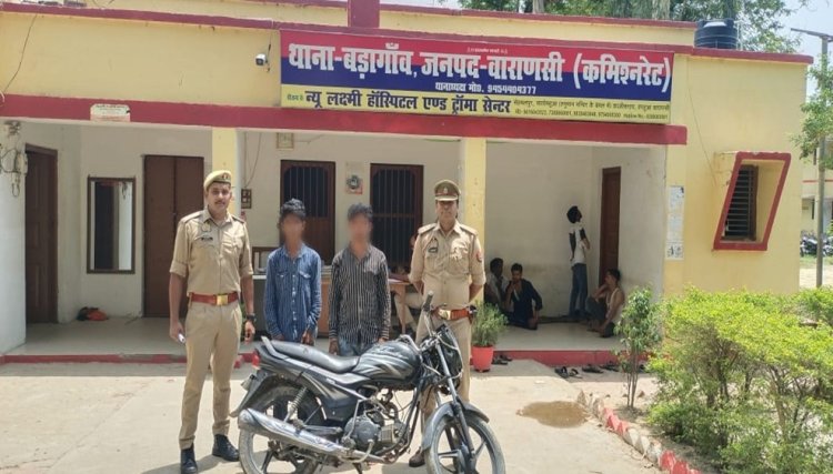 चोरी की बाइक और पर्स के साथ दो गिरफ्तार, पिछले दिनों लालपुर पांडेयपुर से चुराई थी बाइक...