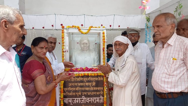 मनाई गई पूर्व उप प्रधानमंत्री बाबू जगजीवन राम की पुण्यतिथि, लोगों ने उनके योगदान को किया याद...