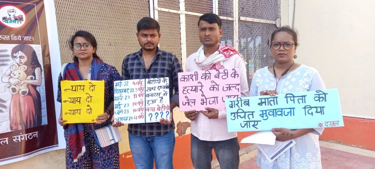 काशी स्टेशन पर दखल संस्था ने चलाया हस्ताक्षर अभियान, झाड़ियों में मिली मृत बच्ची के मामले में की यह मांग...