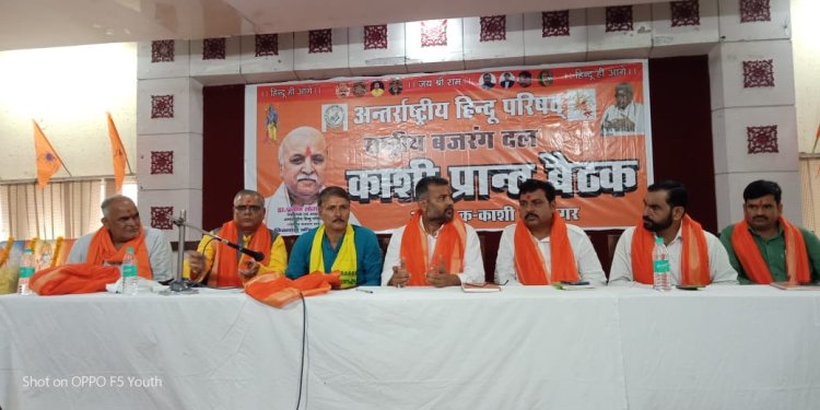 राष्ट्रीय बजरंग दल ने शुरू किया भर्ती अभियान, 10 लाख हिंदुओं को जोड़ने का लक्ष्य...