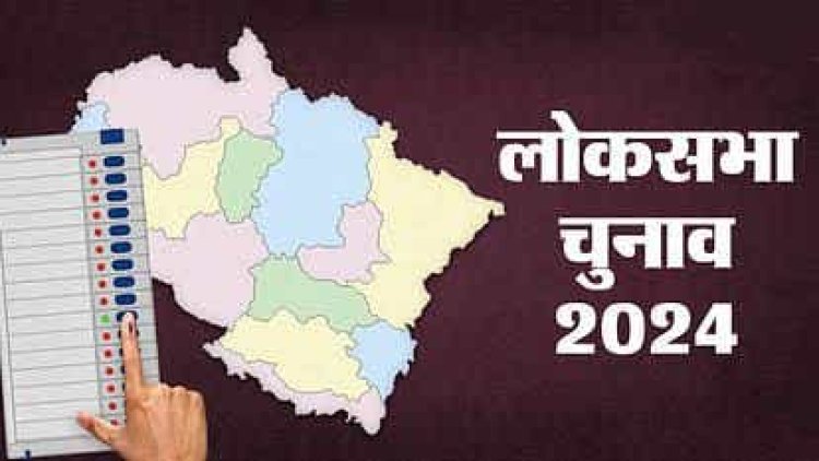 LokSabha Election 2024 : UP में 19 अप्रैल को पहले चरण का 8 सीटों पर होगा मतदान, वोट डालने के लिए इन दस्तावेजों को पहचान पत्र के रुप में कर सकेंगे इस्तेमाल...