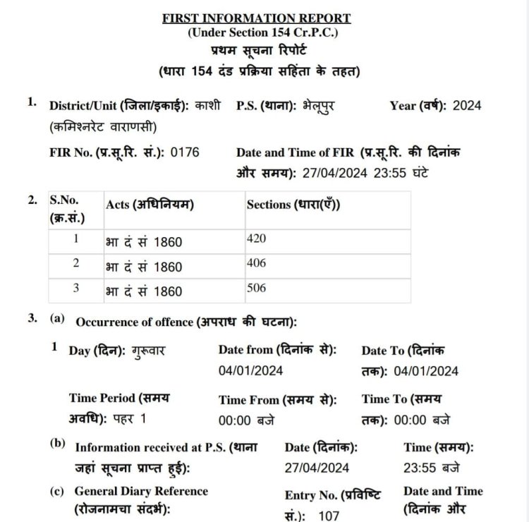 महिला के इलाज के नाम पर लिया छह लाख का कर्ज, चार पर केस...