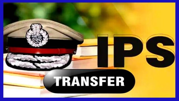 लोकसभा चुनाव के बीच यूपी में चार IPS अफसरों का ट्रांसफर, जानें किसे कहां मिली तैनाती 