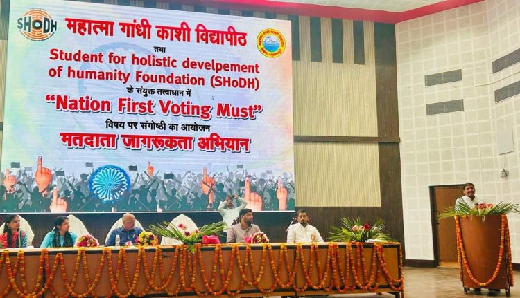 MGKVP : Nation First Voting must विषय पर संगोष्ठी का आयोजन, फर्स्ट टाइम वोटरों ने लिया मतदान का संकल्प...