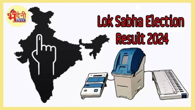 Lok Sabha Election Result : वाराणसी में पांच राउंड की गिनती पूरी, जाने सातों उम्मीदवार को कितना मिला मत...