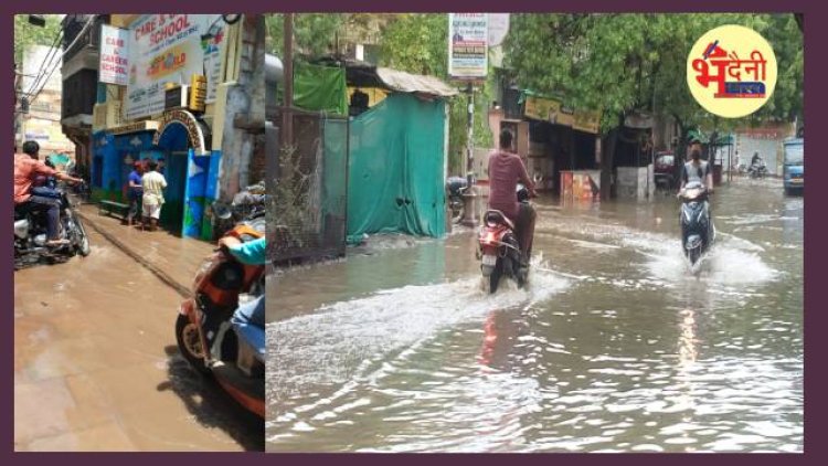 Photos: मानसून की पहली झमाझम बारिश ने खोली वाराणसी नगर निगम के दावों की पोल! बोले अजय राय- सड़क पर तालाब या तालाब में सड़क...