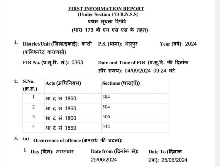 वाराणसी: महिला से जबरी पैसा लेने के मामले में पूर्व पार्षद सहित अन्य पर केस दर्ज