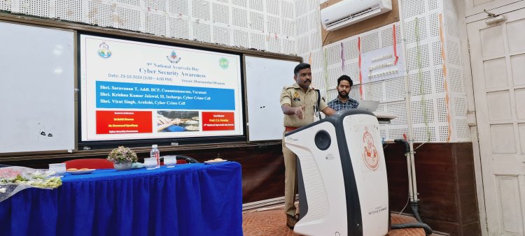 IMS-BHU : आयुर्वेद संकाय में साइबर अपराधों से बचाव पर कार्यशाला का आयोजन, लोगों को किया गया जागरूक